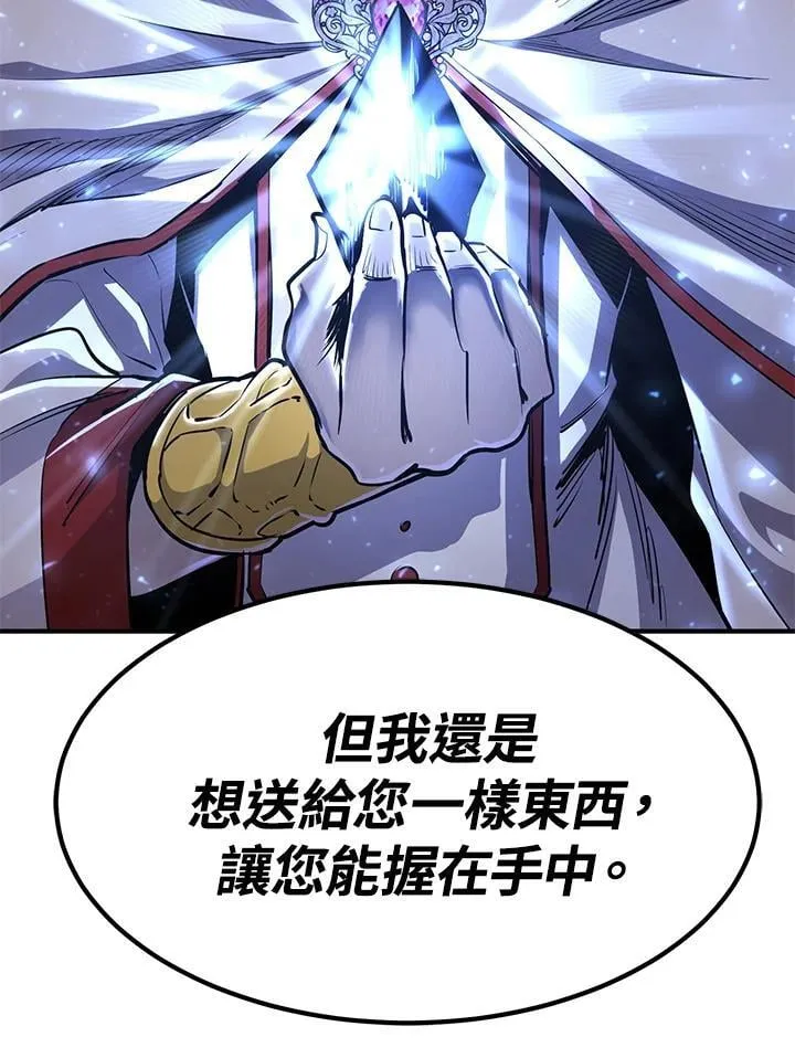 第88话 第45页