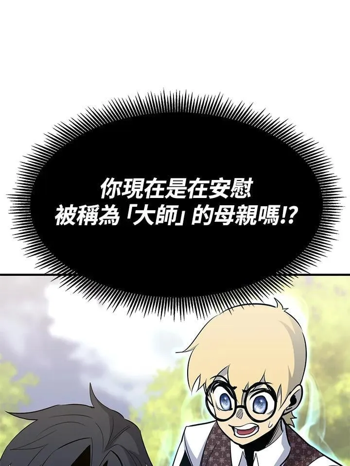 第88话 第46页