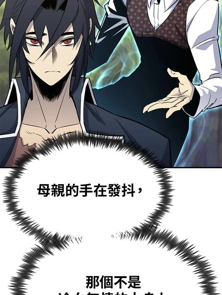 第88话 第47页