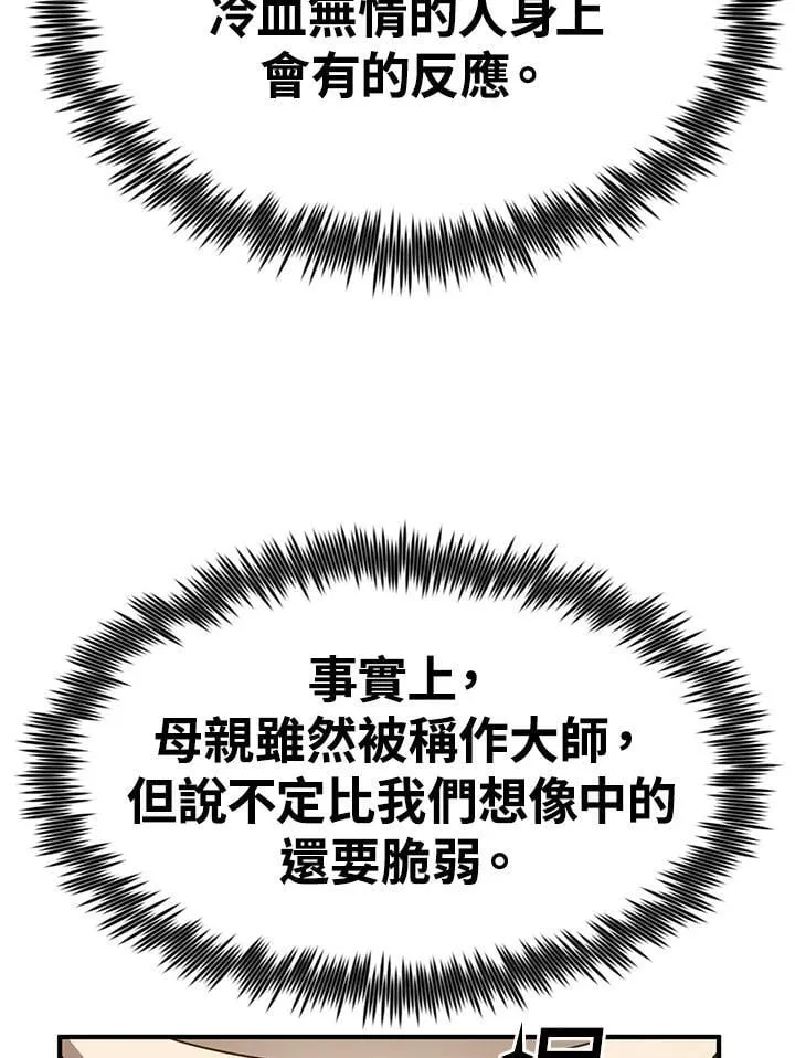 第88话 第48页