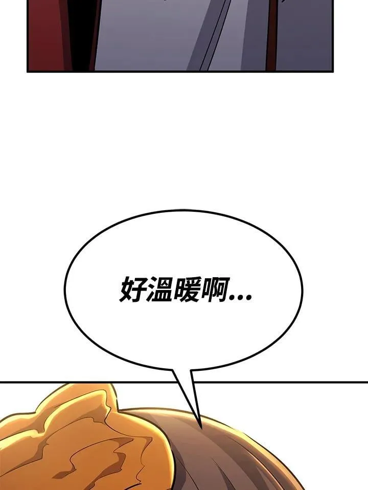 第88话 第50页
