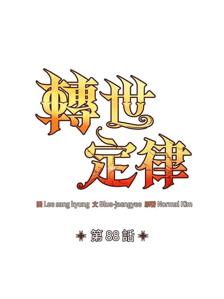 第88话 第53页