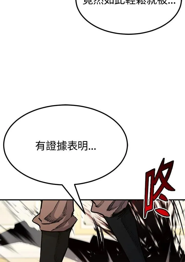 第88话 第62页