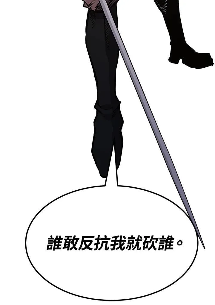 第88话 第66页