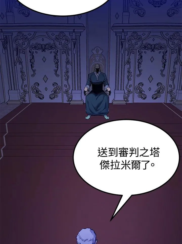 第88话 第88页