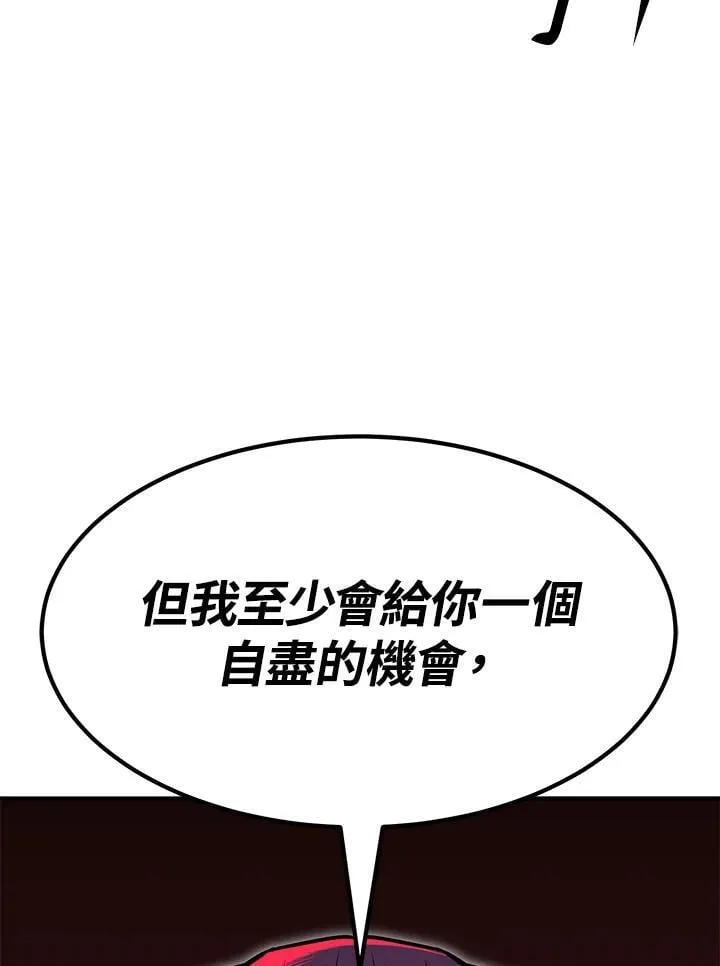 第88话 第92页