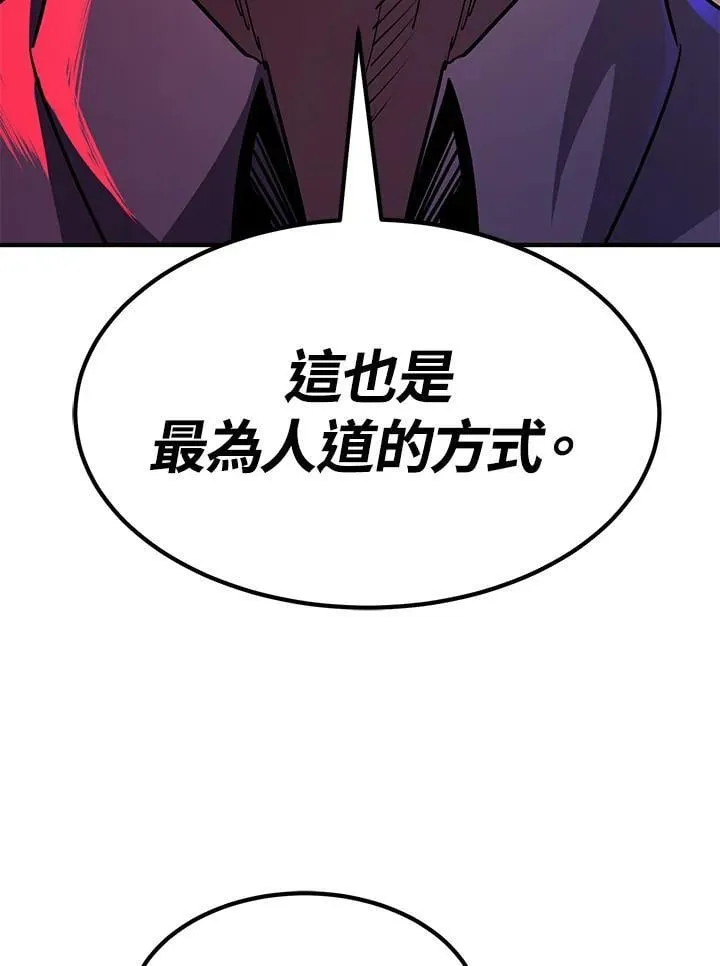 第88话 第94页