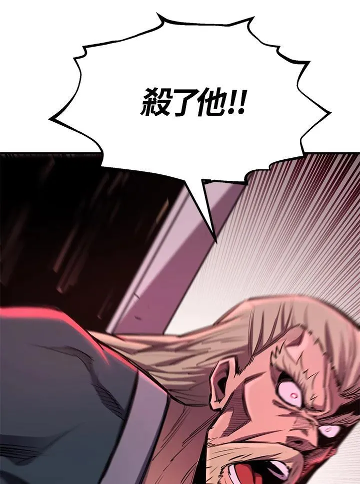 第88话 第96页