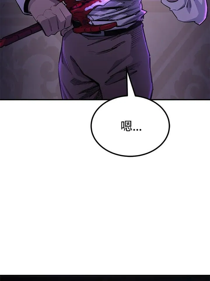第88话 第105页