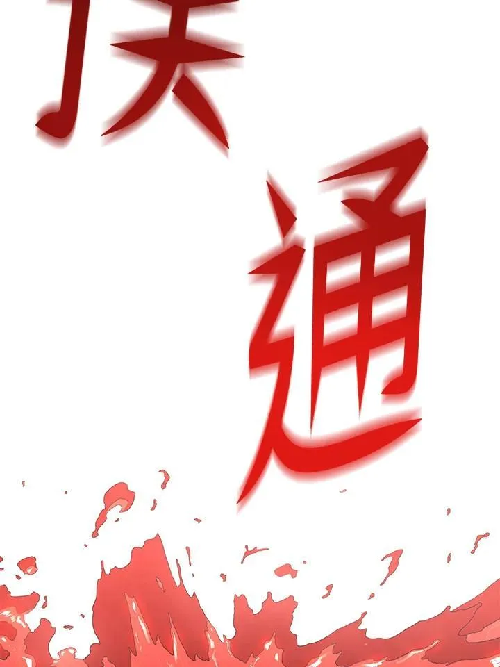 第88话 第119页