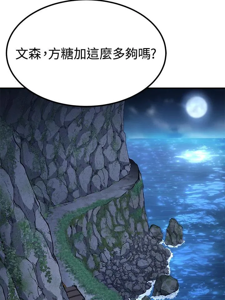 第88话 第125页