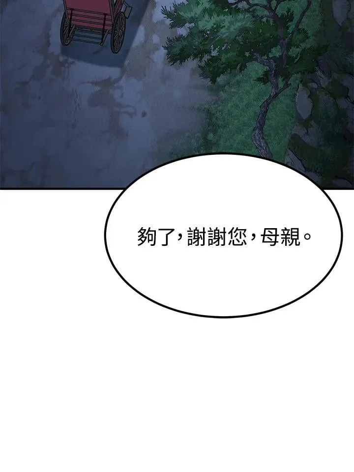 第88话 第127页