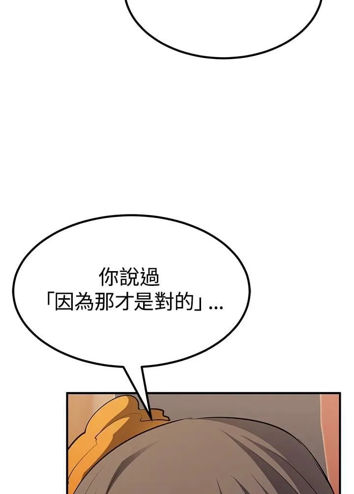 第88话 第130页