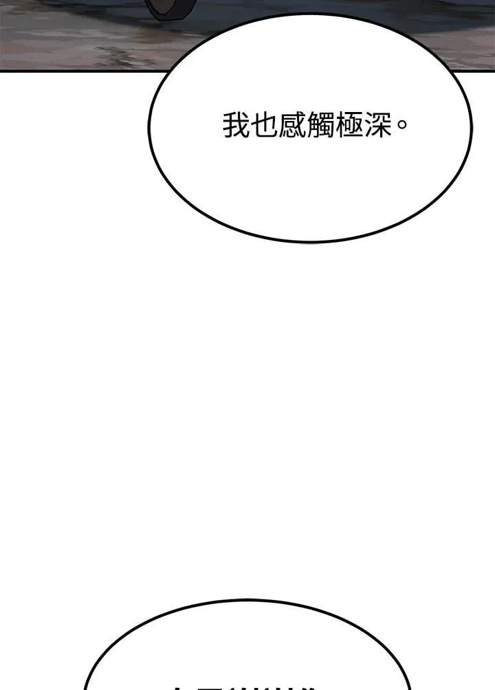 第88话 第134页