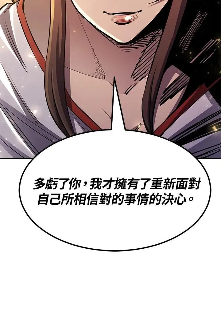 第88话 第136页