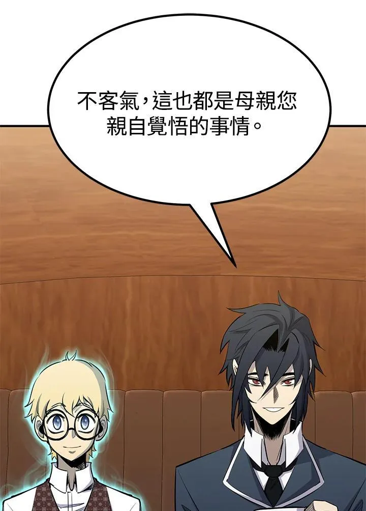 第88话 第137页