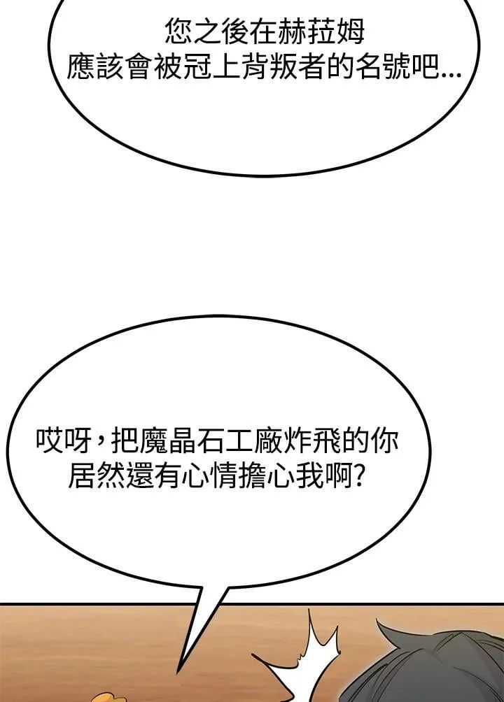 第88话 第140页