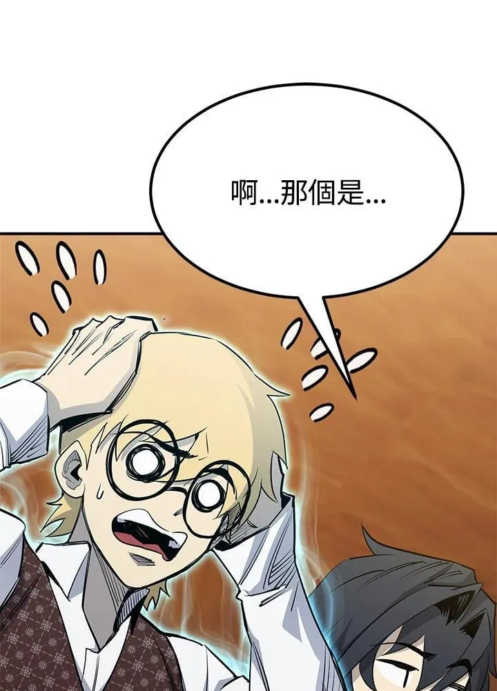 第88话 第142页