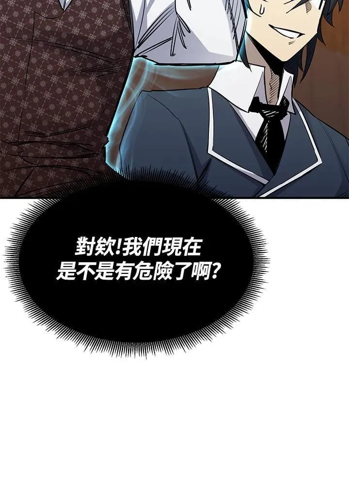 第88话 第143页
