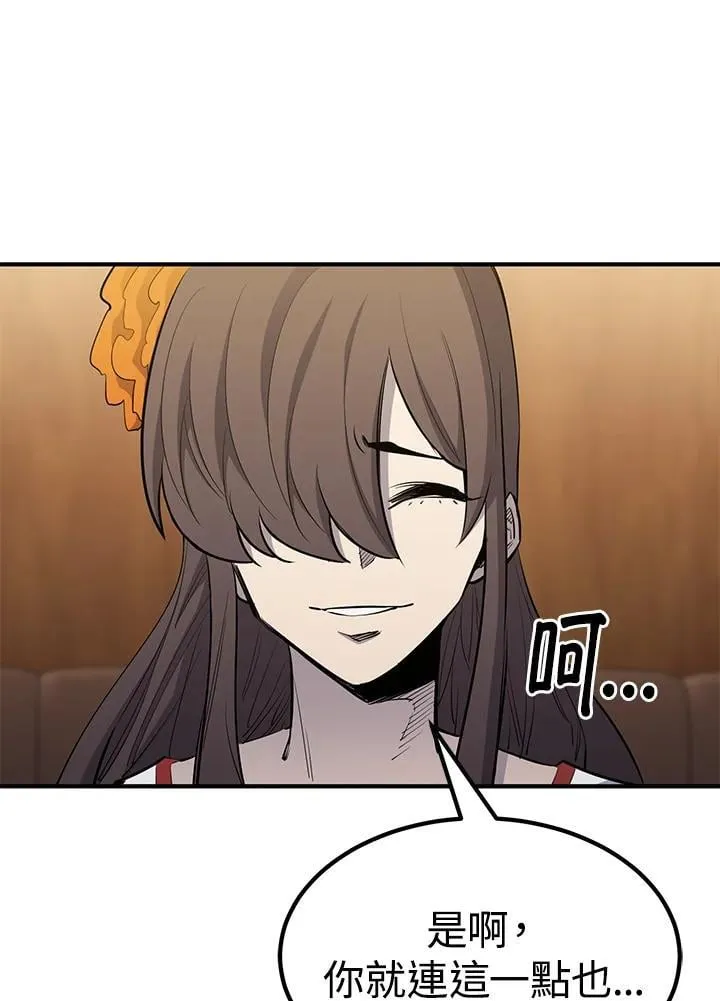 第88话 第144页