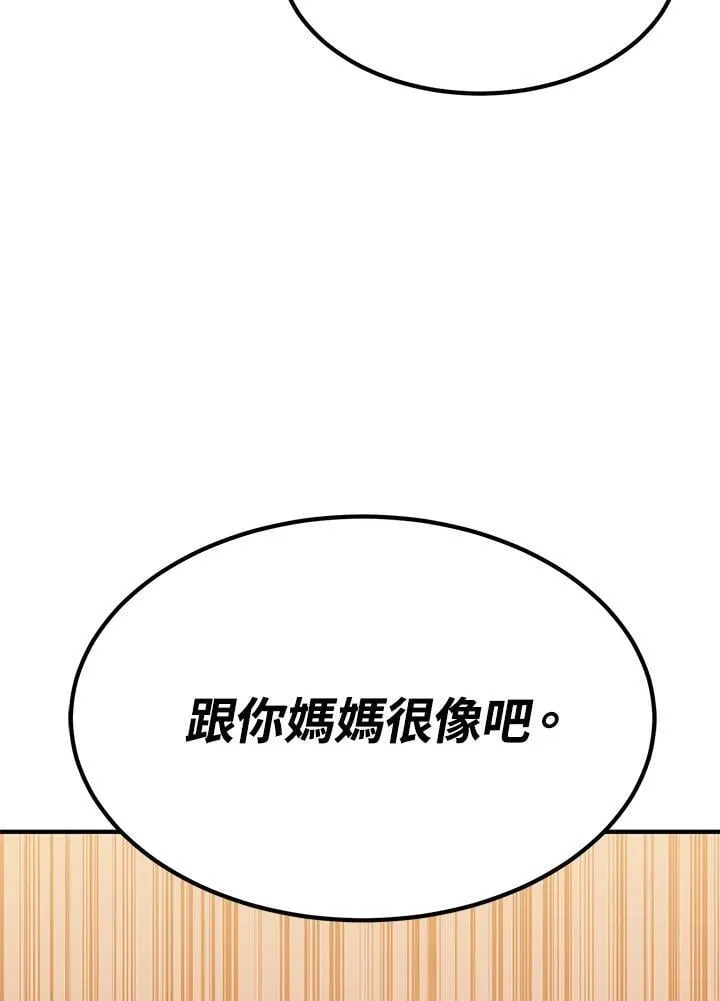 第88话 第145页