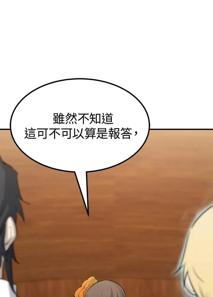 第88话 第148页