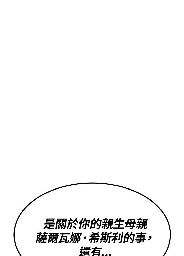 第88话 第150页