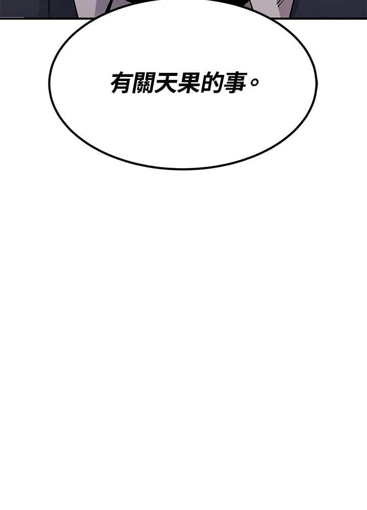 第88话 第153页
