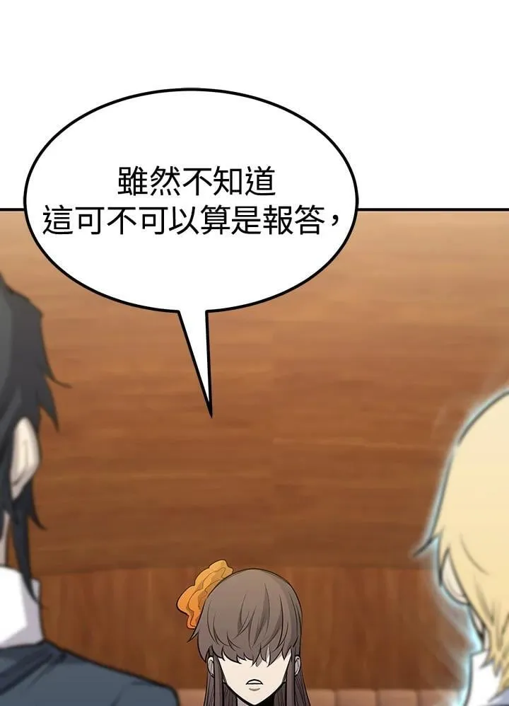 第89话 第1页
