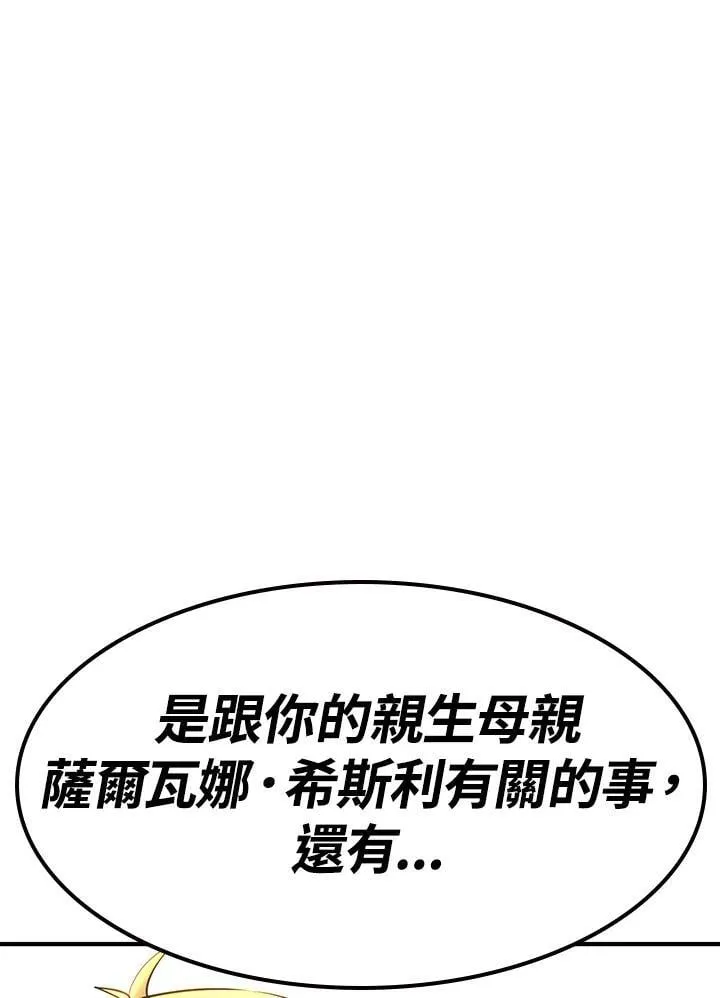 第89话 第3页