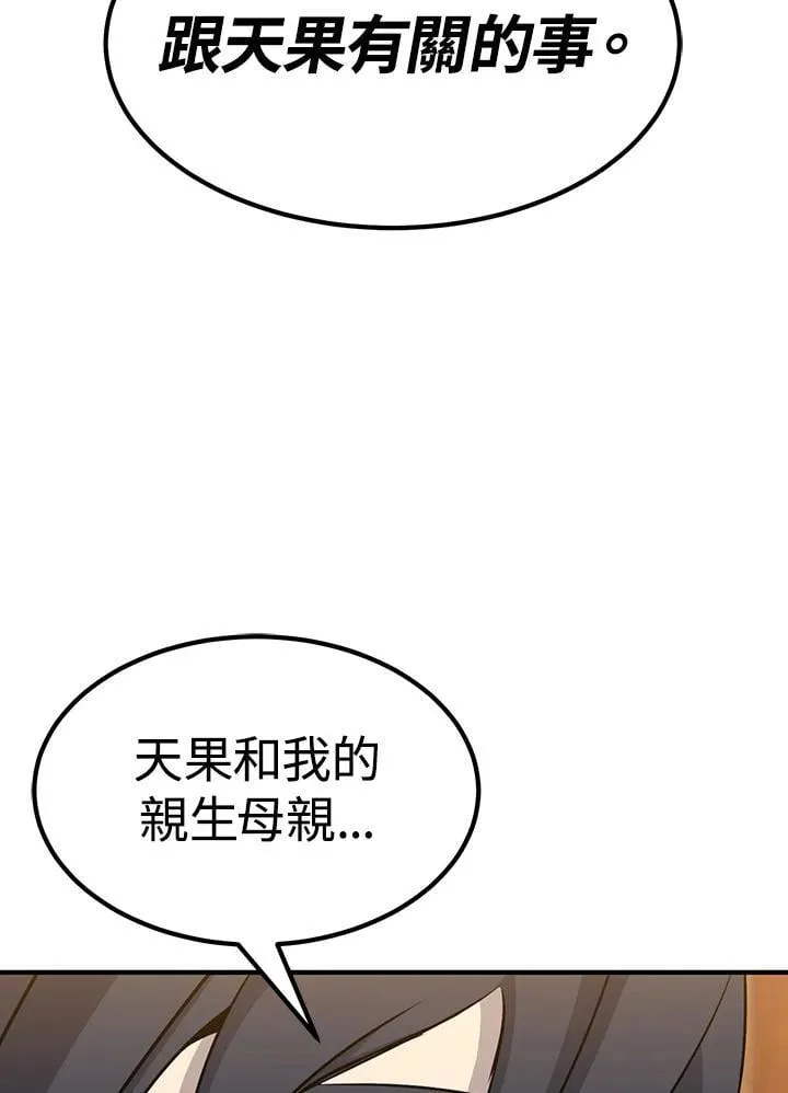第89话 第6页
