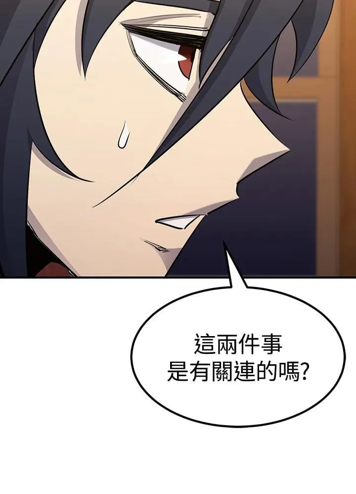 第89话 第7页
