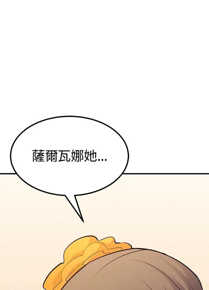 第89话 第8页