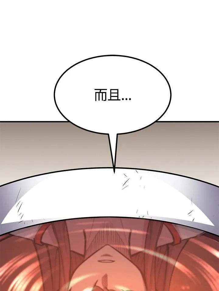 第89话 第15页