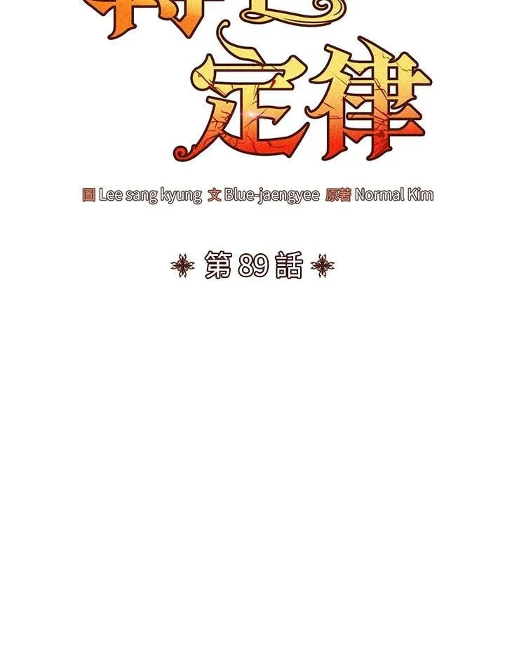 第89话 第19页