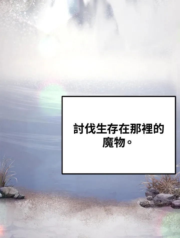 第89话 第28页