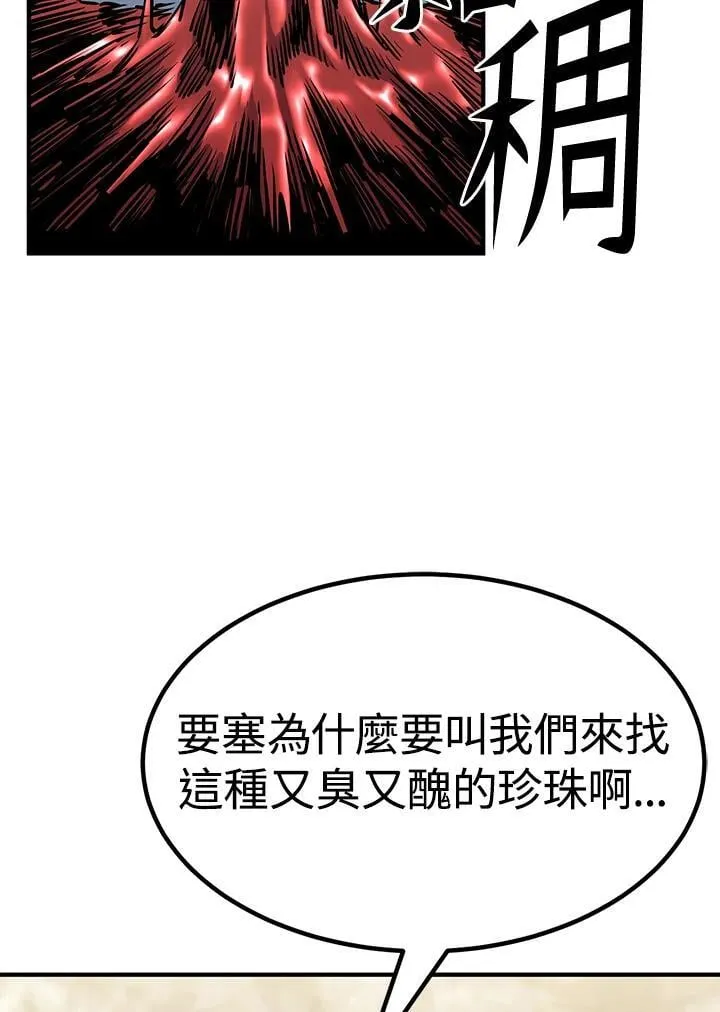 第89话 第59页