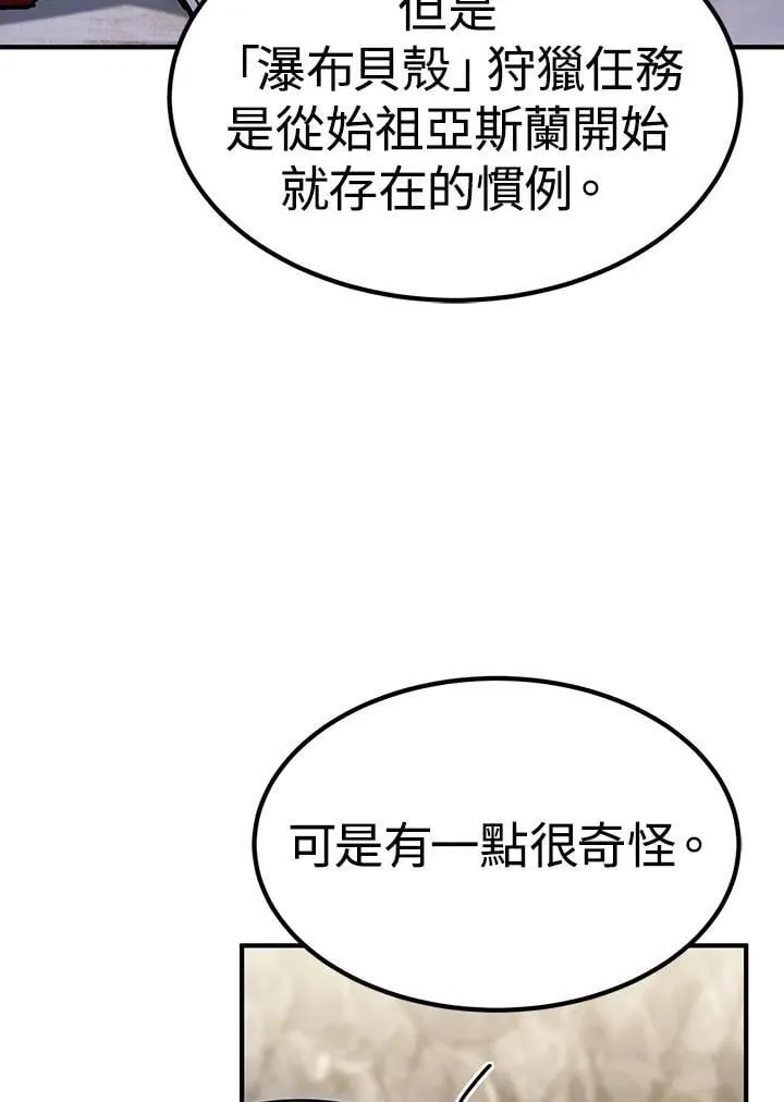 第89话 第62页