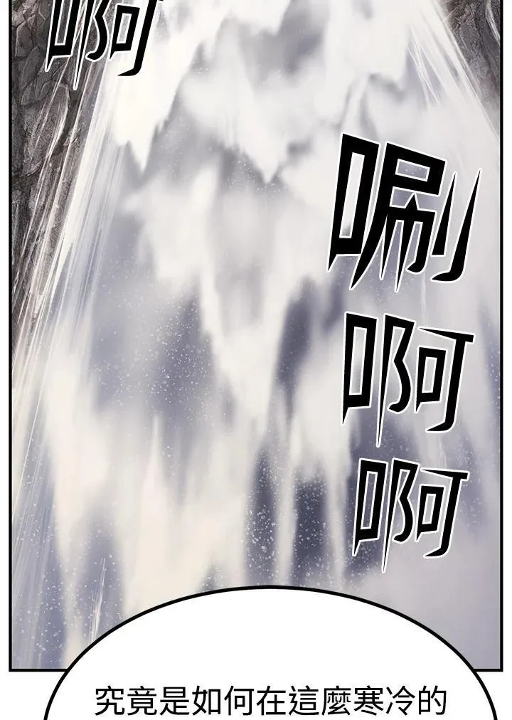第89话 第67页