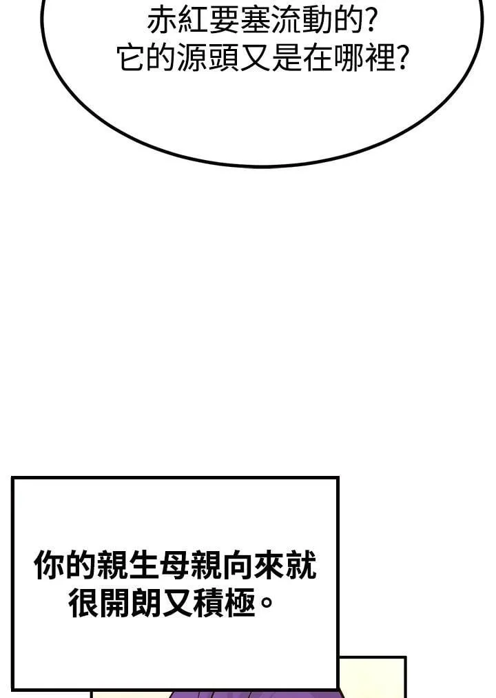第89话 第68页