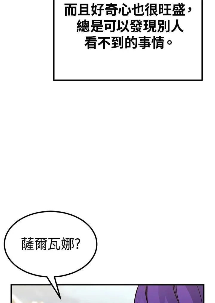 第89话 第70页