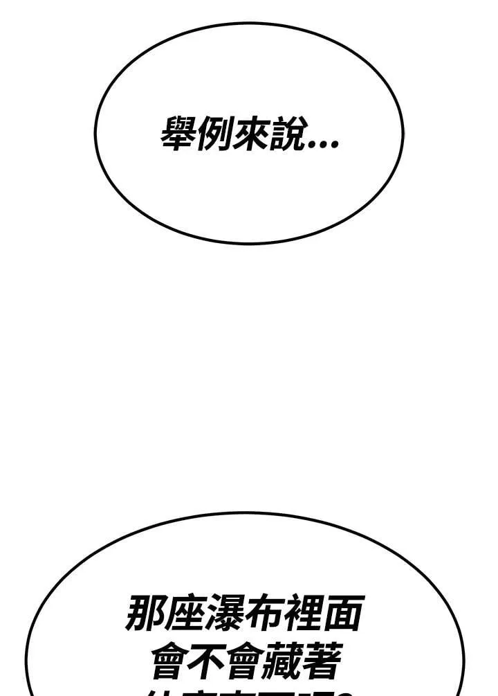 第89话 第76页