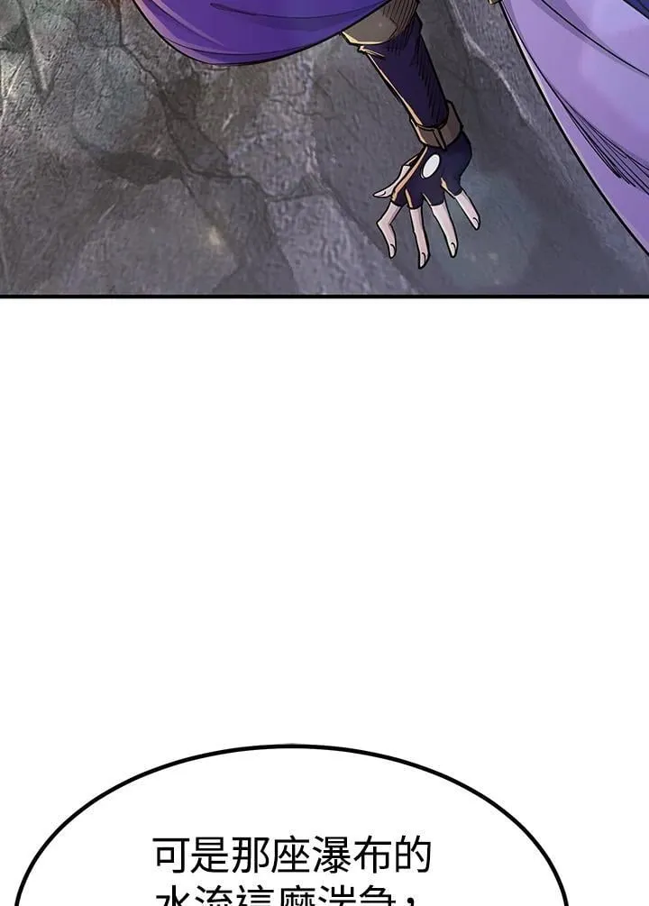 第89话 第79页
