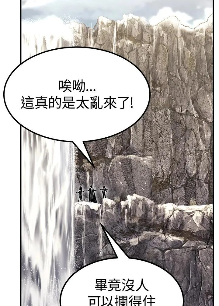 第89话 第83页