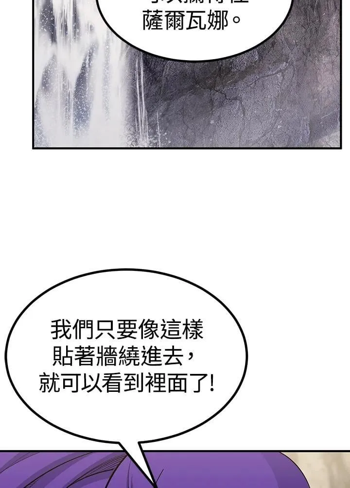 第89话 第84页
