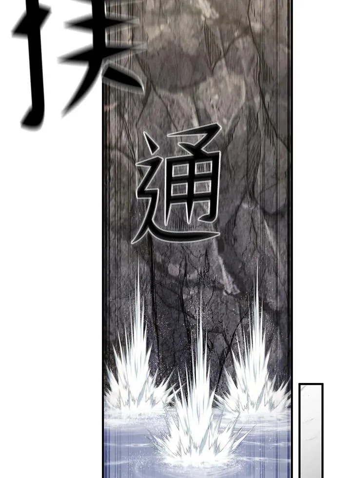 第89话 第97页