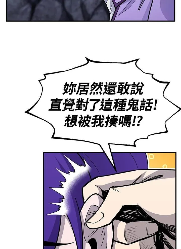 第89话 第104页