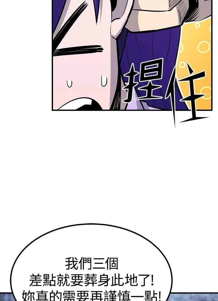 第89话 第105页