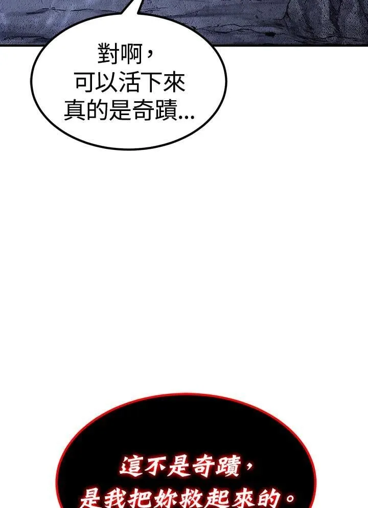 第89话 第110页