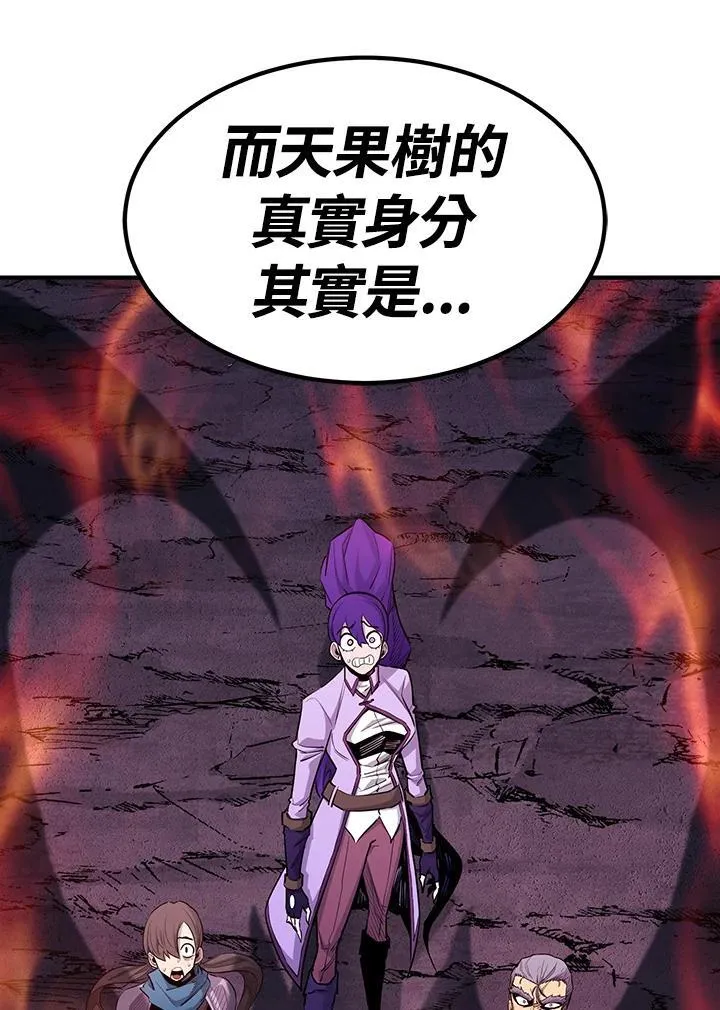 第89话 第117页